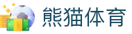 熊猫体育「中国Panda」官方网站 - 足球狂欢频道